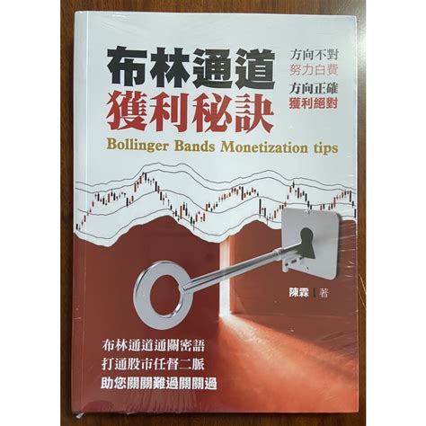 布林通道獲利秘訣pdf|布林通道獲利秘訣是什麼？當布林通盪壓縮 適合進場。